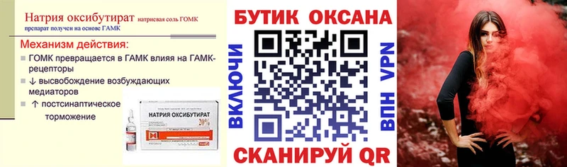 что такое наркотик  Александров  hydra рабочий сайт  БУТИРАТ оксибутират 
