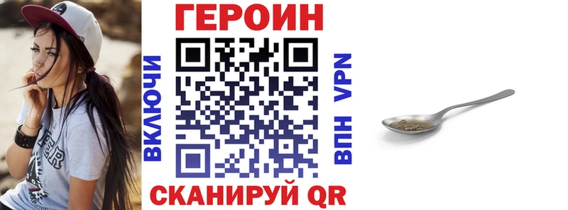 ГЕРОИН Heroin  Александров 