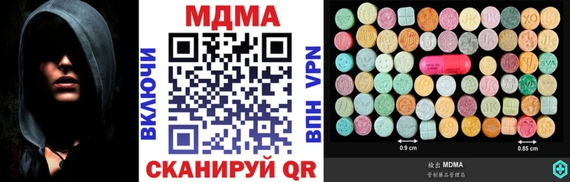 дарнет шоп  Александров  MDMA молли 